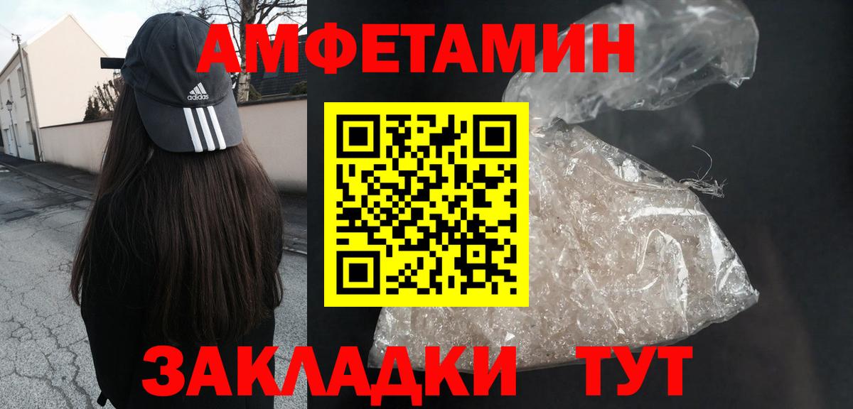 Amphetamine 98% Феодосия