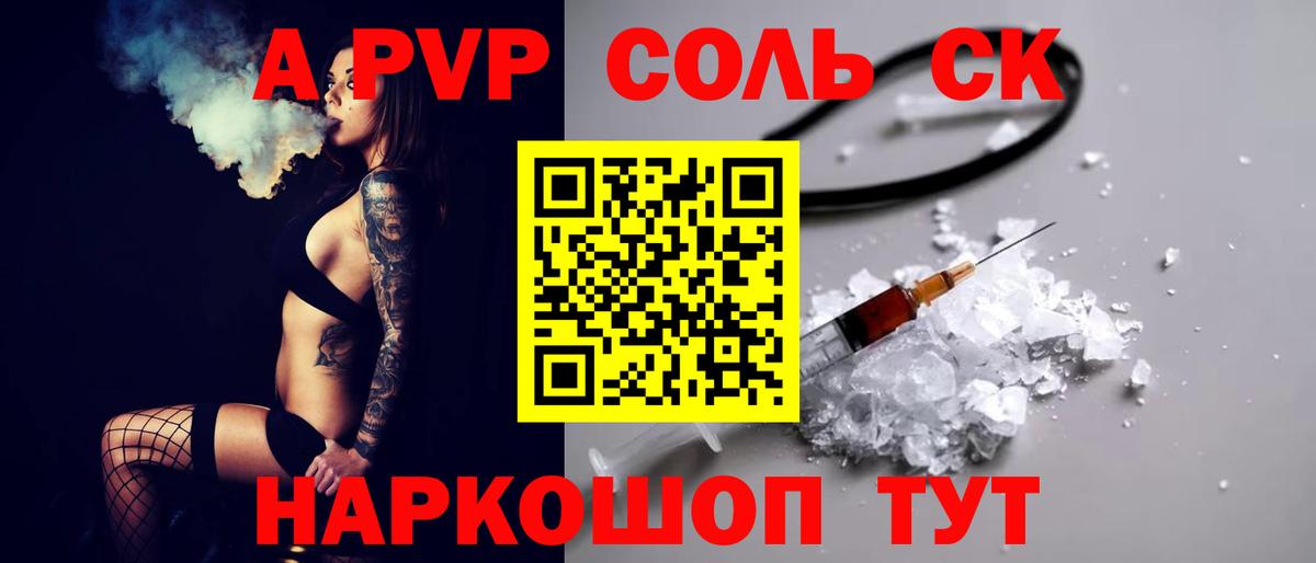 APVP VHQ Феодосия