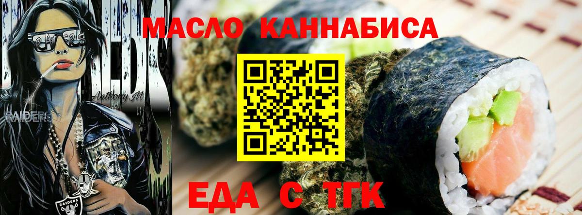 Cannafood конопля Феодосия