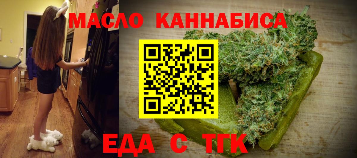 Еда ТГК марихуана  Вход с VPN  Феодосия 
