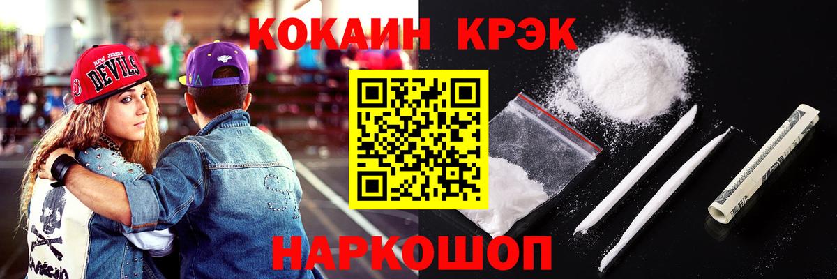Кокаин Колумбийский  КОКАИН  Феодосия  Вход с VPN 