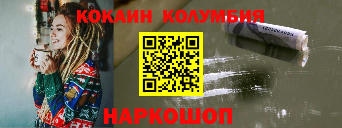 Cocaine Колумбийский Феодосия
