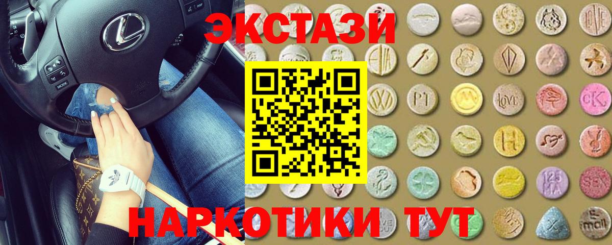 ЭКСТАЗИ VHQ Феодосия