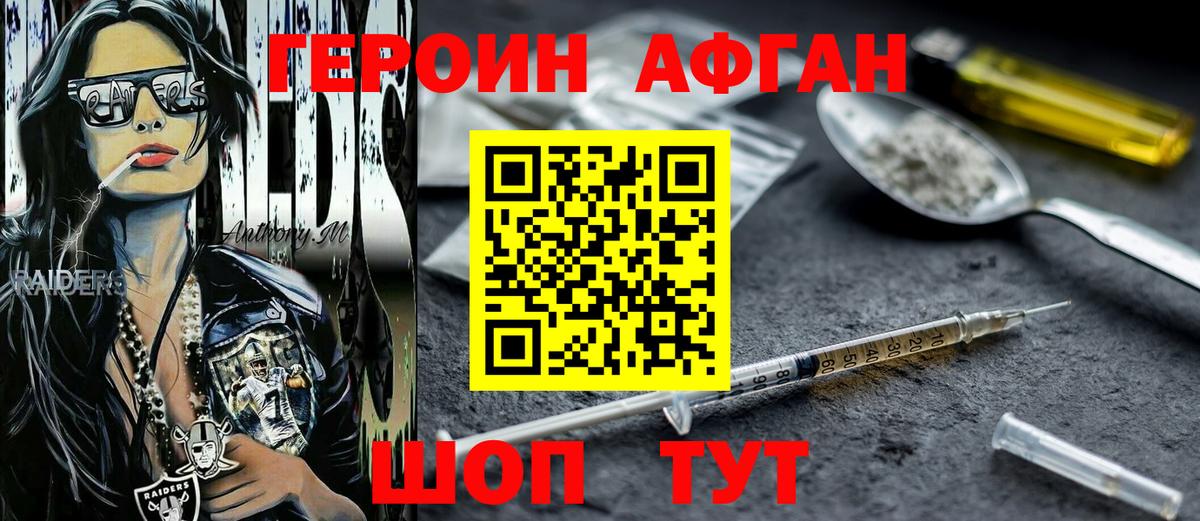Феодосия  Героин афганец  Вход с VPN 