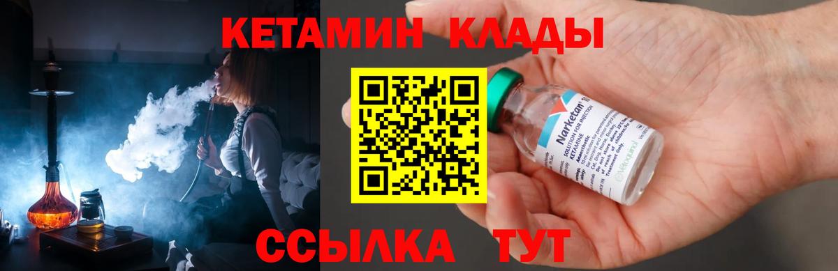 Кетамин VHQ  Вход с VPN  kraken онион  Феодосия 
