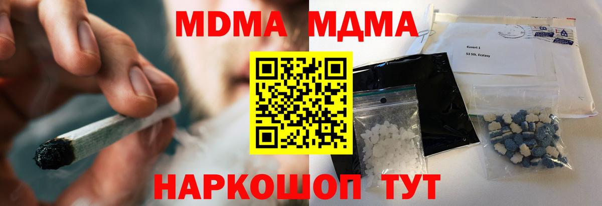 МДМА  МДМА crystal  МДМА VHQ  Вход с VPN  Феодосия 