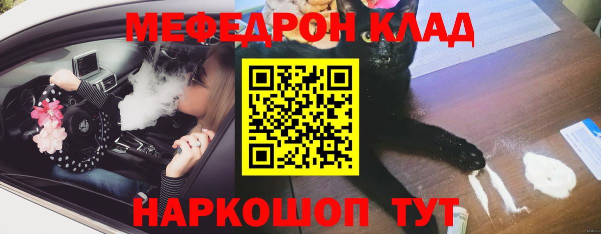 Мефедрон мяу мяу  Вход с VPN  Феодосия  Мефедрон  Меф мука 