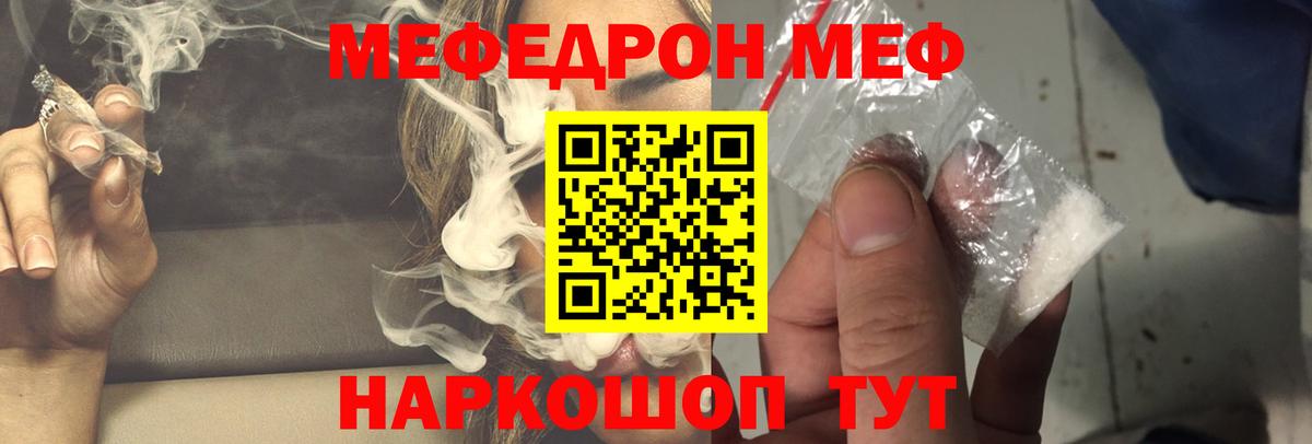 Мефедрон  Феодосия
