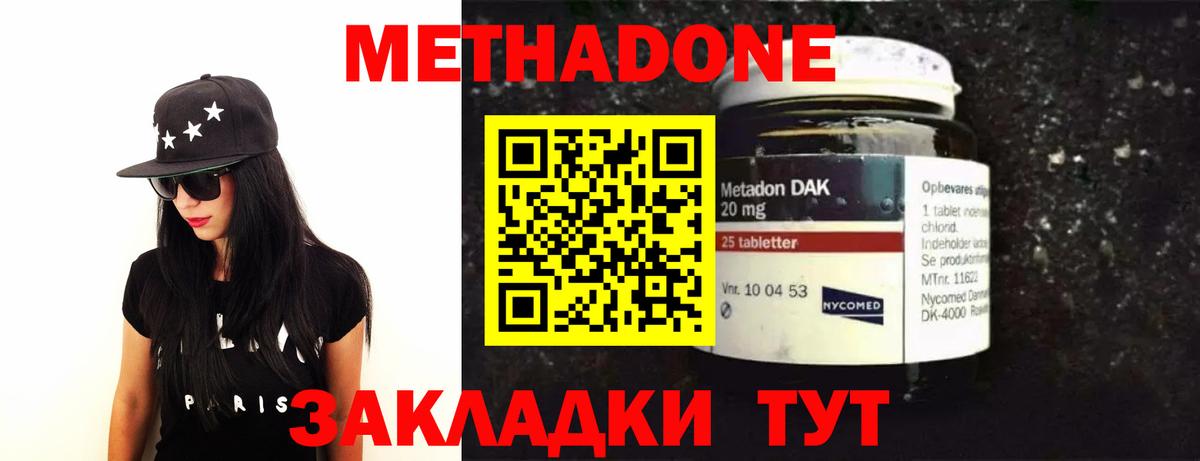 Метадон белоснежный  omg ТОР  Феодосия  Вход с VPN  МЕТАДОН кристалл 