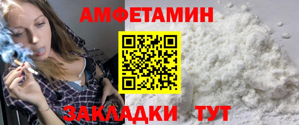 МЕТАМФЕТАМИН пудра Феодосия