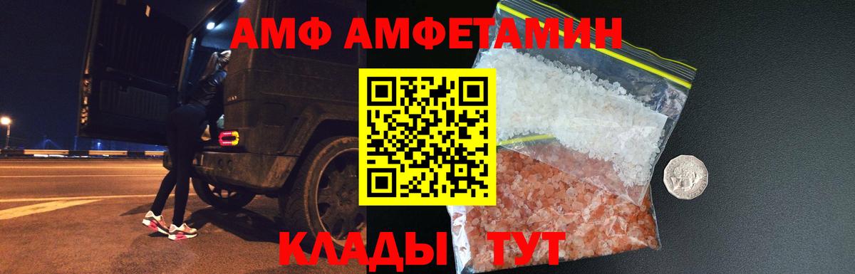 Феодосия  Метамфетамин Декстрометамфетамин 99.9%  Вход с VPN 