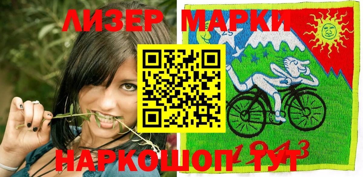Марки 25I-NBOMe 1500мкг Феодосия