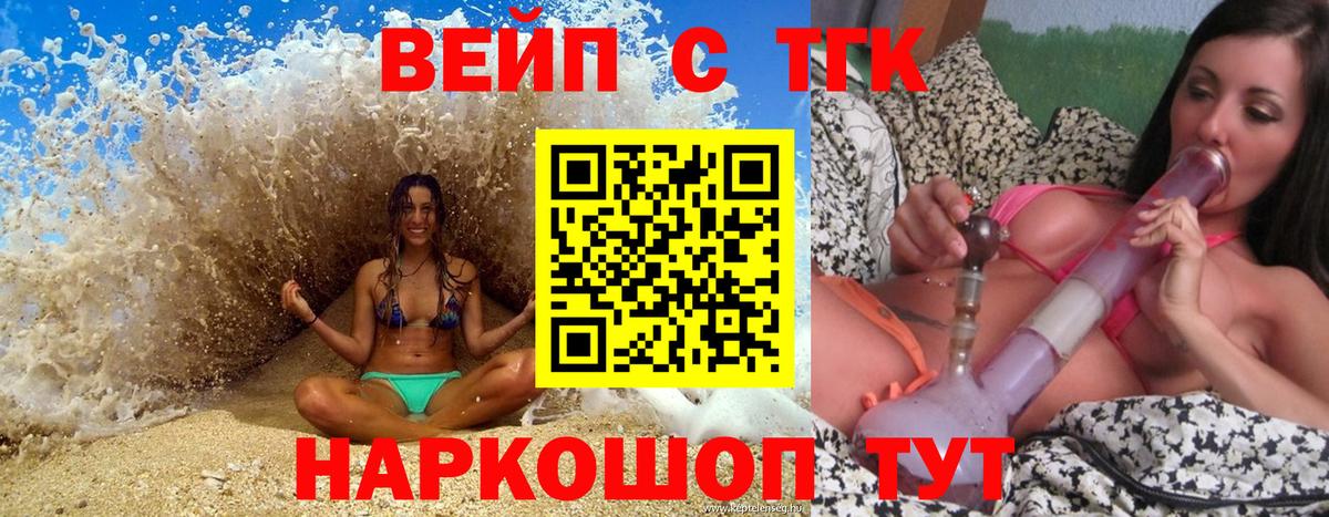 Дистиллят ТГК концентрат Феодосия