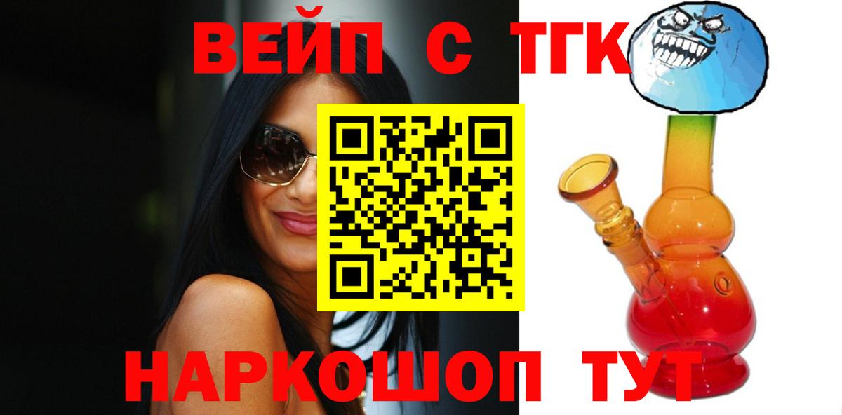 Дистиллят ТГК вейп с тгк  ТГК концентрат  Феодосия  Вход с VPN 